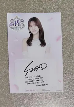 乃木坂46 三井アウトレットパーク 菅原咲月 ポストカード - メルカリ
