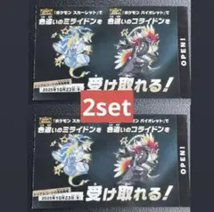 ポケモンスカーレット・バイオレット特典　ミライドン　コライドン