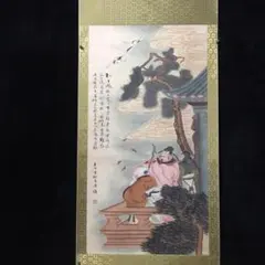 希少✨】古書 永州八記 小石潭記 柳宗元 拓本 折本 - メルカリ