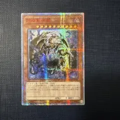 遊戯王 万物創世龍 10000シークレットレア IGAS-JP000のサムネイル
