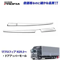 いすゞ 07ギガ NEWギガ メッキ バイザー 1002 11b - メルカリ