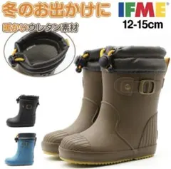 IFME 防水レインブーツ