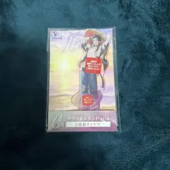 佐伯イッテツ アクスタ