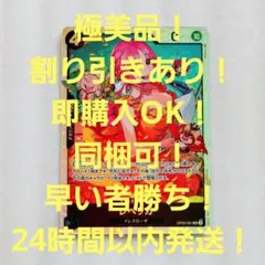 極美品 レベッカ SR 黒 4コス 1枚 新時代の主役 ワンピースカード