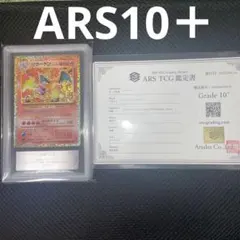 2026年最新】ars鑑定 10+の人気アイテム - メルカリ