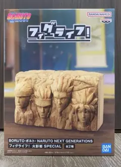 ボルト フィグライフ