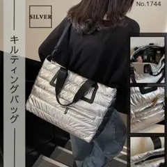キルティングバッグ シルバー トートバッグ ショルダーバッグ 大容量 マザーズ