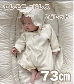 monbebe セレモニードレス 退院着 ベビードレス ワッフル ロンパース