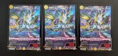 ヴァンガード シーケンス・ウィザード FFR 3枚セット - メルカリ