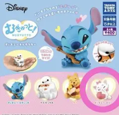 ディズニーガチャガチャ むぎゅっと！
