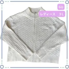 GU ホワイト ケーブルニット 3L