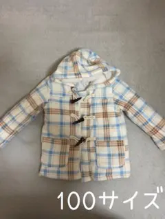 ＊used＊キッズ ダッフルコート 100サイズ チェック柄 裏ボア