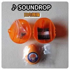 ハイキュー　サウンドロップ　カプセル付き　日向翔陽　ガチャ