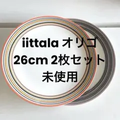 2026年最新】イッタラ オリゴ プレート 26の人気アイテム - メルカリ