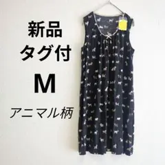 新品✨タグ付✨franchelippee Black アニマル 犬 ワンピ Mのサムネイル