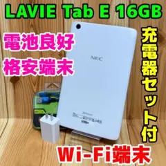 LAVIE Tab E TE510/HAW Wi-Fi 16GB 124G5 - メルカリ