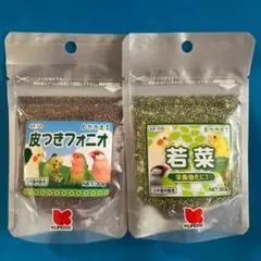 自然派宣言　皮付きフォニオ 30gと若菜50g 2個セットのサムネイル
