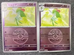 キルリア　ボールミラー　2枚