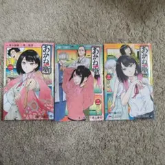 ☀️ 初版 最新刊付き帯付き良品 あかね噺 全巻 ☀️ akanebanashi-18_1200x1200.jpg?