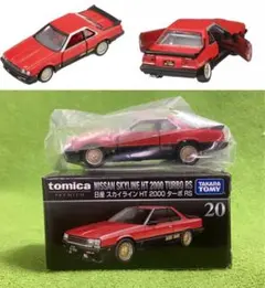 トミカプレミアム PREMIUM20超美品 スカイラインHT2000 ターボRS