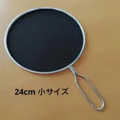 オークス レイエ 油ハネを防ぐ メッシュカバー 24cm 日本製 LS1556のサムネイル