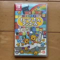【Switch】もじぴったんアンコール【迅速発送】