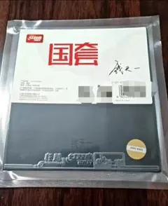 Item thumbnail for item 6f3adfd9-c55b-422e-ae85-3d1ab84f9a2e