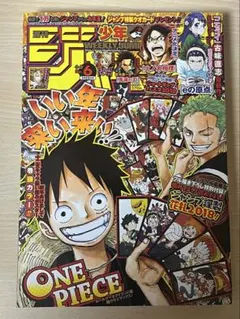 週刊少年ジャンプ　2018年　6号　付録付き　ハガキ付きのサムネイル