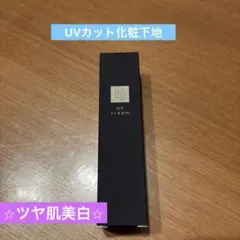 Nオーガニック 化粧下地/日焼け止めデイケアモイストUVクリーム30g未開封