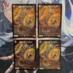 デュエルマスターズ 楽蛇の虚 フミガルド パラダイスシェル 4枚