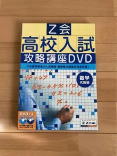 Z会　大学受験講座　高校講座　付属テキスト reason_link-img_03_sp.png