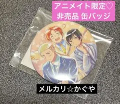 ヘタリア【希少レア☆アニメイト限定/非売品缶バッジ】イタリア、ドイツ、日本