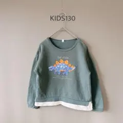 2WAYスパンコールトレーナー　KIDS130　深緑ライトベージュ　恐竜　裏起毛