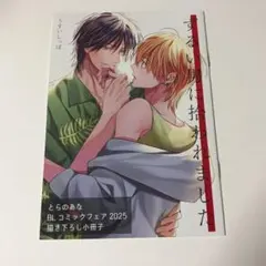 Item thumbnail for item 98402a89-33a0-420a-a909-435eb0ae0f15