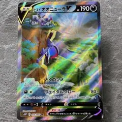 2026年最新】ヒスイオオニューラv sa psa10の人気アイテム - メルカリ