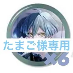 アイナナ La