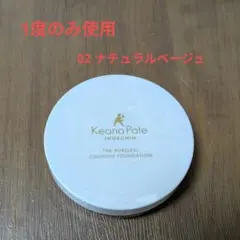 【1度のみ使用】毛穴パテ職人　ポアレスクッションファンデーション