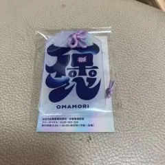 FRUITS ZIPPER×はるやま　ARお守り型チャーム