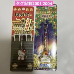 2026年最新】ご当地キティ 日光限定の人気アイテム - メルカリ