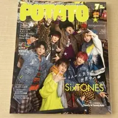 POTATO 2020年7月号 SixTONES特集