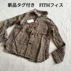 【新品タグ付き】FITHフィス 肌に優しいシガーゼ地　チェックシャツ　120cm