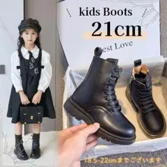 ★21cm★ショートブーツ　編み上げブーツ　キッズ　卒業式　ブラック