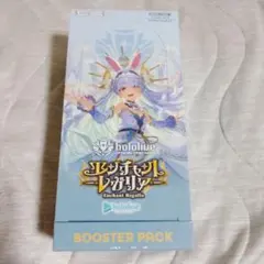 ホロカ エンチャントレガリア 2BOX 封入率そのまま シュリ無し - メルカリ