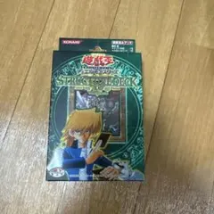 遊戯王 OCG ストラクチャーデッキ 城之内編 volume.2未使用品