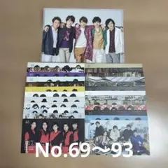 嵐　ARASHI 会報　69〜93 25冊セット　クリアファイル付き
