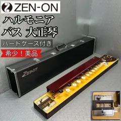 ZEN-ON ZE-800H 二胡 弦楽器 民族楽器 和楽器 彫刻 - メルカリ