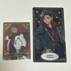 ツイステ ジャミルバイパー カード