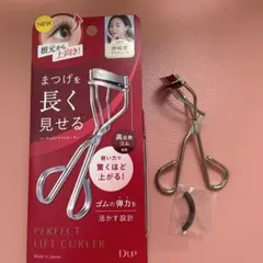 D-UP パーフェクトリフトカーラー まつげカーラーのサムネイル