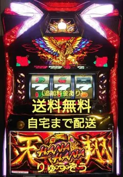 2026年最新】ハナハナ鳳凰天翔の人気アイテム - メルカリ