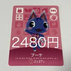 ブーケ カード 386